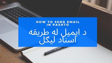 How to send email in Pashto| Send Gmail email in Afghanistan | Email from mobile