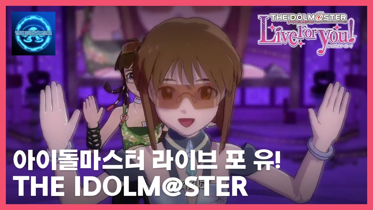 [L4U 4K] THE IDOLM@STER (유키호 센터)