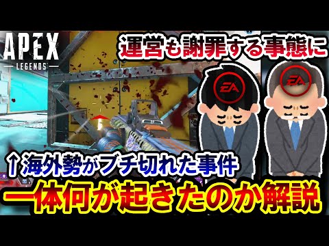 【運営が謝罪】今、 新マップ「ENCORE」を "絶対にプレイしてはいけない" 理由がヤバすぎる件... | ApexLegends #Shorts