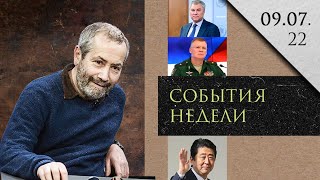 Леонид Радзиховский традиционные ценности Володина, Конашенкова, Путина. Джонсон, Газпром Синдзо Абэ