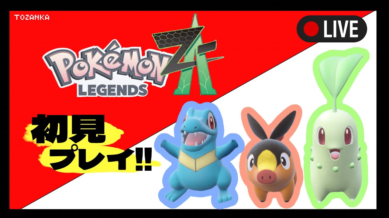 30】M次元ラッシュやるぞ！ムクちゃんパで頑張る！【Pokémon LEGENDS