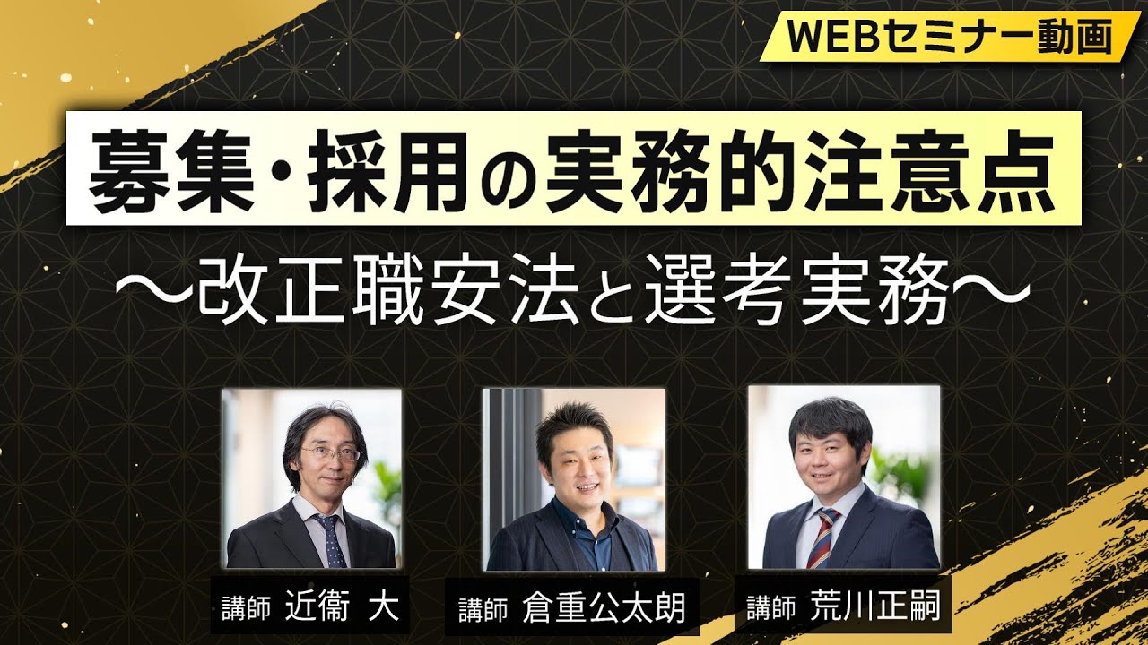 セミナー公務員法―学説・判例を中心に (1981年) SRDオンラインセミナー