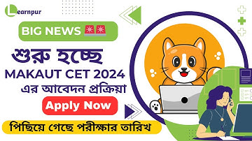 🥳🥳BCA MAKAUT CET Exam 2024: Registration Date Announced! 🚀|| MAKAUT CET 2024 || Apply Now ||