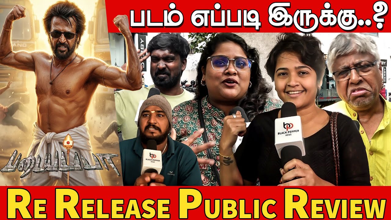 Padayappa Re Release Public Review | Rajinikanth | Ramya Krishnan | AR Rahman | KS Ravikumar