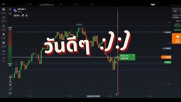 เด็กเทรด binary option EP.6 | วันดีๆ #binaryoption #iqoption #หาเงินออนไลน์