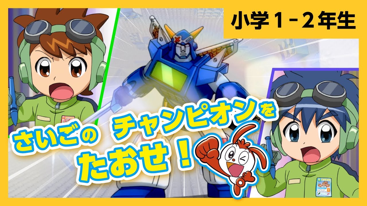 進研ゼミ小学講座チャレンジ1年生⭐︎1年分未使用★めざましコラショ付★カメラ付録有 進研ゼミ小学講座チャレンジ1年生⭐︎1年分未使用☆めざましコラショ付