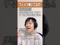 すぐに歌で使えるフェイク3選！ #フェイク #ボイトレ #ボイストレーニング