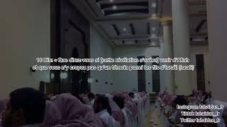 Légendaire récitation de Muhammad Al Luhaidan | Sourate Al Ahqaf 1-14