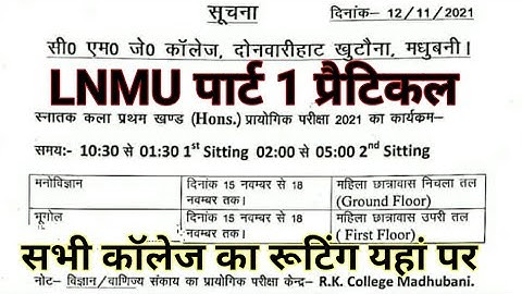 lnmu ba part 1 practical exam date 2021.lnmu part1 practical exam 2021. practical Exam & centerlist