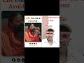 Ramdev Baba: 5 Haanikarak Safed Cheezen #HealthTips #Shorts