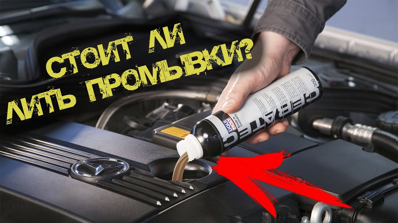 Промывка двигателя в ярославле Промывка двигателя в ярославле