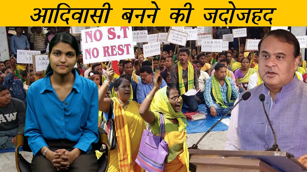 कोच राजवंशी : आदिवासी या क्षत्रिय | Koch-Rajbongshi : Tribal or kshatriyas