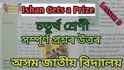 "Ishan Gets a Prize "(class 4) English questions answers a to z Assam Jatiya vidyalaya ইংৰাজী ৪ৰ্থ