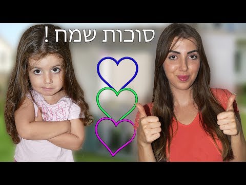 וִידֵאוֹ: אהבה היא אומנות?