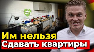 🤢 Жуткая вонь - ВЫСЕЛЯЕМ немецкого квартиранта ЧЕРЕЗ СУД