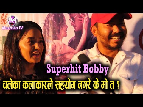 bobby-superhit-भएपछि-निर्देशक-चाम्स-भन्छन्-'स्टारले-फिल्म-चल्दैन'||-mazzako-tv