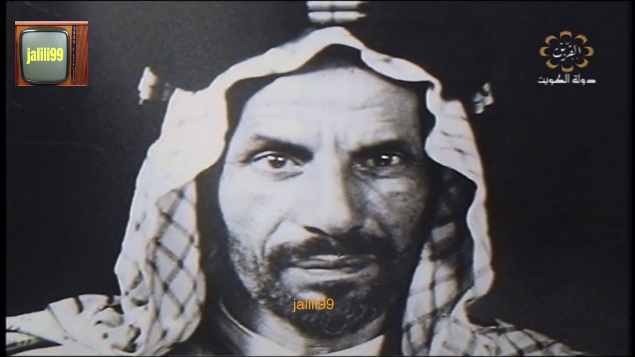HD 🇰🇼 صالح علي حمود الشايع / الجزء الاول / رضا الفيلي / شخصيات كويتية