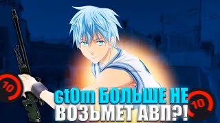 видео: ct0m БОЛЬШЕ НЕ ВОЗЬМЕТ AWP!? ct0m РОФЛИТ НАД КОМАНДОЙ НА 4000 ELO! (CS 2) #ct0m #ctom картинка: ct0m БОЛЬШЕ НЕ ВОЗЬМЕТ AWP!? ct0m РОФЛИТ НАД КОМАНДОЙ НА 4000 ELO! (CS 2) #ct0m #ctom