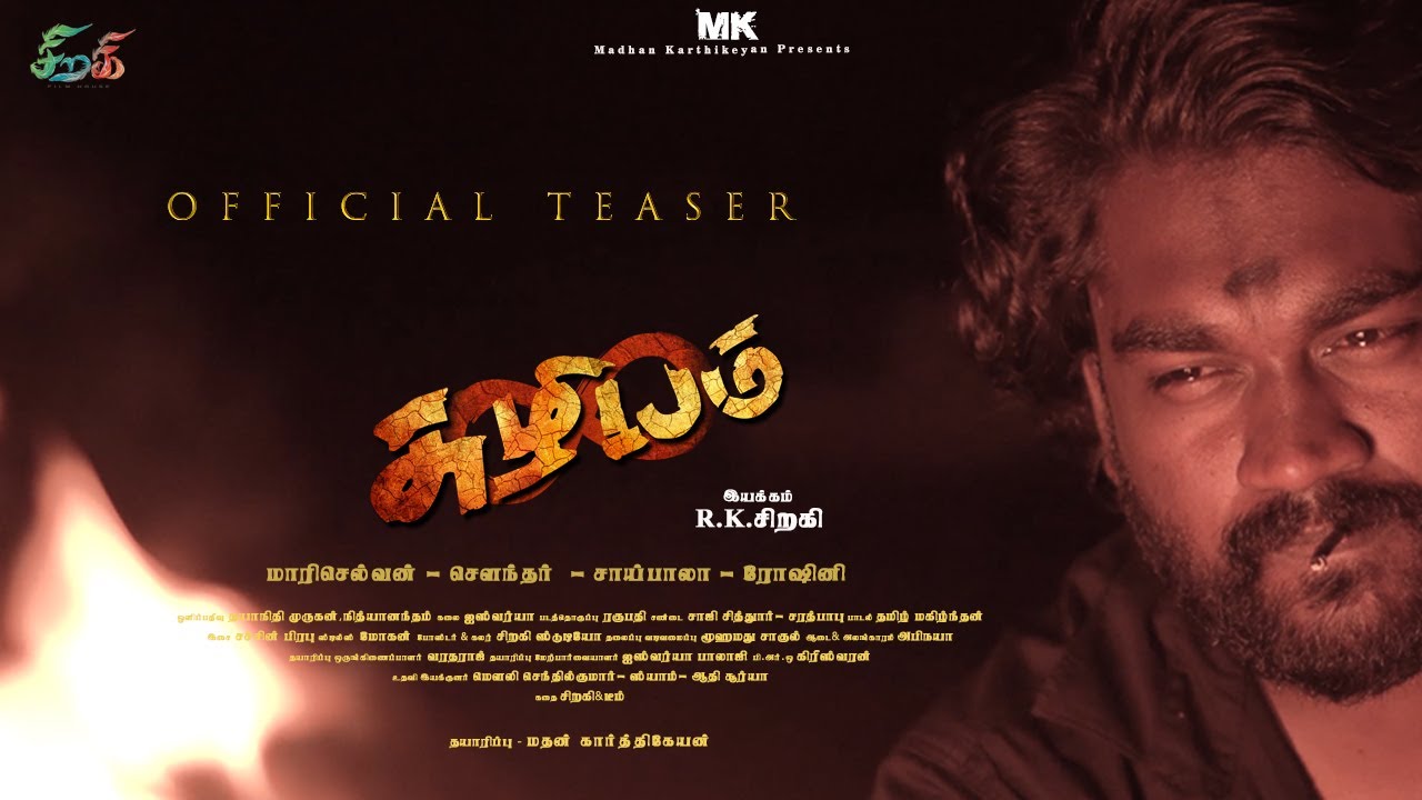 SUZHIYAM TEASER 4k | Siragi Film House | Soundar | Maari Selvan | Sai ...