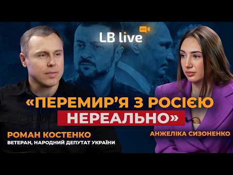 Костенко: "Перемир'я з Росією - нереально"
