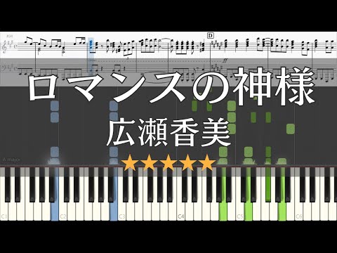 ロマンスの神様 by SuperMomoFactory