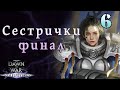 Базы Хаоса, Некрона, Эльдара  ► кампания ► Dawn of war - Soulstorm