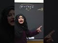 How to split middle term Basic Mathematics by Haya mam #mathstricks #maths #xiimaths