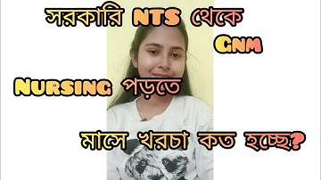 Nursing পড়তে খরচা কত হয় ? #anmgnm #nursing #students #aspirants #gnm #ytvideo #hostel #subscribe 
