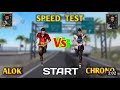 SPEED ABILITY TEST | ALOK VS CHRONO IN FREE FIRE |-para SAMSUNG,A3,A5,A6,A7,J2,J5,J7,S5,A6,