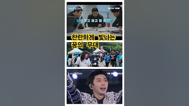 임영웅 첫 스타디움 입성기 💙🩵2024년 8월 28일 CGV#임영웅 #limyoungwoong#임영웅영화_임영웅_아임_히어로_더_스타디움 #CGV #8월28일 #임영웅팬덤 #임영