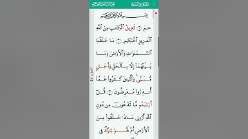 surah Al Ahqaf Abdulbasit Abdulsamad 46 I سورة الأحقاف