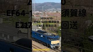 横須賀線E217系 廃車回送 #railroad #japanrailway #train #locomotive #trainvideo #鉄道