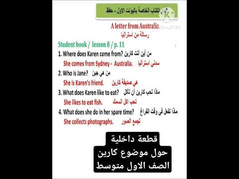 قطعة داخلية اللغة الإنكليزية حول موضوع كارين الصف الاول متوسط 