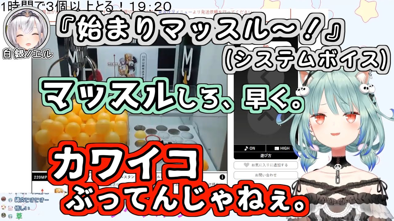 【モーリー】ノエフレのシステムボイスにだる絡みするしあ【潤羽るしあ/ホロライブ切り抜き】