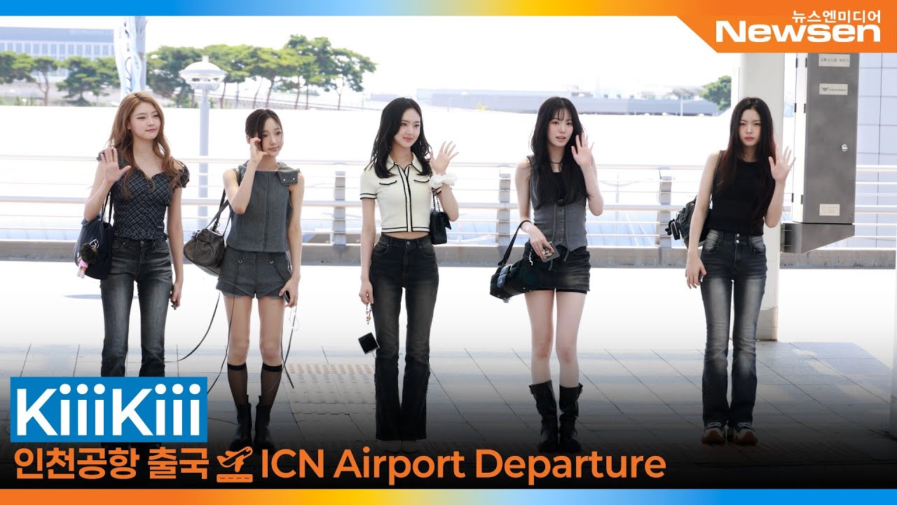 키키, 예쁘고 귀여운 거는 못 참는 공주님들~ (출국)✈️'KiiiKiii' Airport Departure 2025.9.5 Newsen
