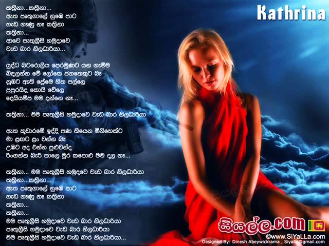 Kathrina කත ර න Sawumya Liyanage Youtube