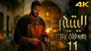 مسلسل اليتيم - الحلقة 11 الحادية عشر (كاملة) | 4K | Al Yateem - Full Ep 11