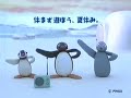 Pingu Exercise Japanese Mister Donut Commercial 1999 Pingu Exercise Japanese Mister Donut Commercial 1999