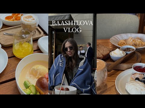 Видео: VLOG| завтрак с подругами, закупка, распаковка ￼ wildberries