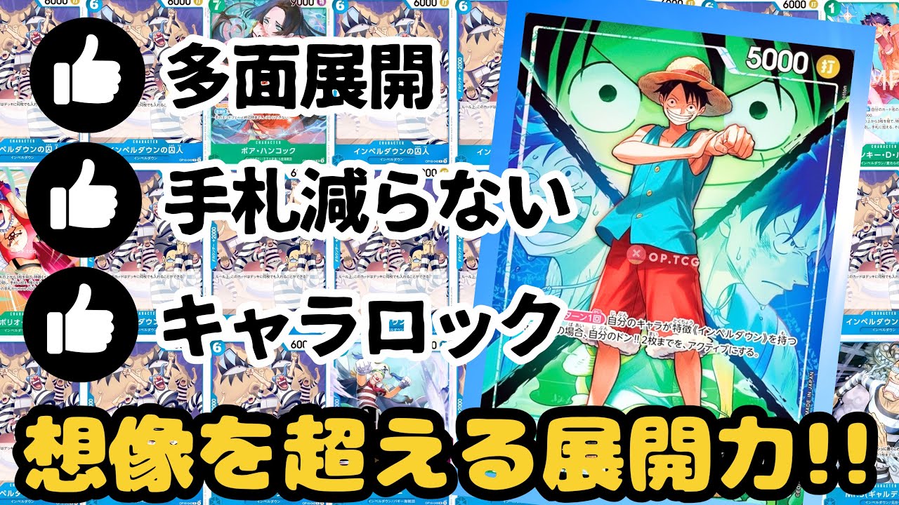 ワンピースカード引退品青紫ルフィ、赤紫ロジャー、赤青ビビ、緑紫リム 386 【ワンピースカード】 青紫ルフィvs赤紫ロジャー ［対戦動画