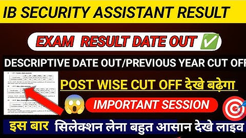 IB SECURITY ASSISTANT RESULT 2025 OUT ✅|IB SA  OFFICIAL CUT OFF बढ़ेगा😳|IB SA RESULT DATE OUT🎇🔴👉