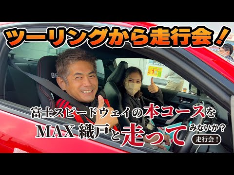 織戸学 - イベント紹介！ 走る！オリドパラダイス　走ることを皆で楽しもう