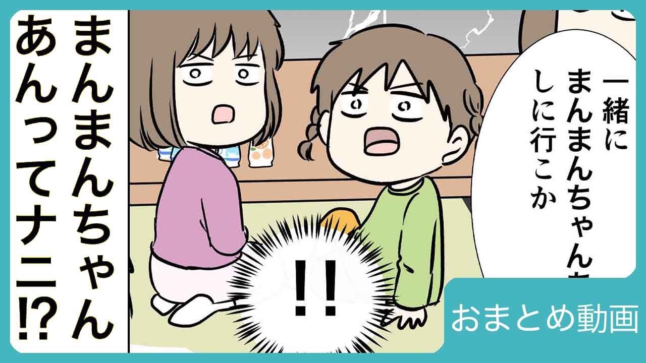 お まんま ん