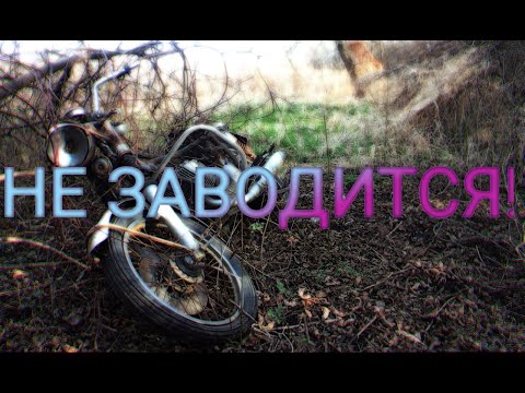 ПОЧЕМУ СКУТЕР НЕ ЗАВОДИТСЯ ПОСЛЕ ЗИМЫ?