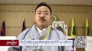 Watch Full Kunleng Show Live Oct 13, 2021 VOA Tibetan ཀུན་གླེང་ཐད་གཏོང་། ༢༠༢༡ ཟླ་༡༠ ཚེས་༡༣