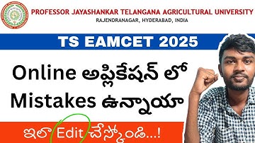 ts eamcet agriculture 2025 Edit Option PJTSAU | ts eamcet agriculture and pharmacy ( pjtsau )