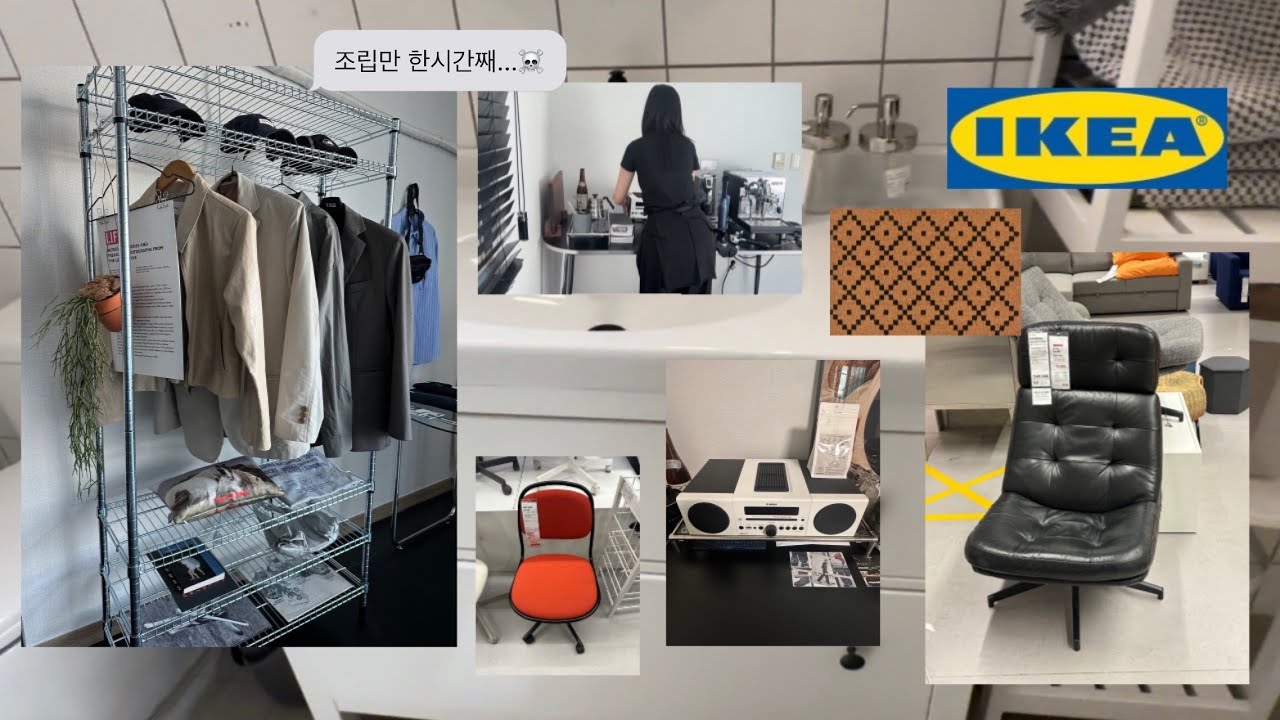vlog.이케아 오마르 조립하고 집꾸미기🏡⋆.˚⊹⁺이케아 추천템 취향 공유하는 거의 이케아 위크 🛋️야마하 스피커, 거기에 요리교실까지 곁들인 일상 브이로그