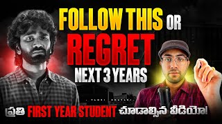 Celebrity BTech 1st Year Guidance | Telugu | Do’s and Don’ts | Vamsi Bhavani Profile