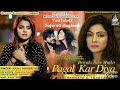 Bewafa Tune Mujko Pagal Kar Diya ringtone || new gujarati ringtone