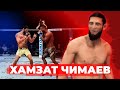 МОЙ САМЫЙ КРОВАВЫЙ БОЙ ЗА ХАМЗАТА ЧИМАЕВА в UFC 5 | АГРЕССИВНЫЙ СТИЛЬ БОЯ